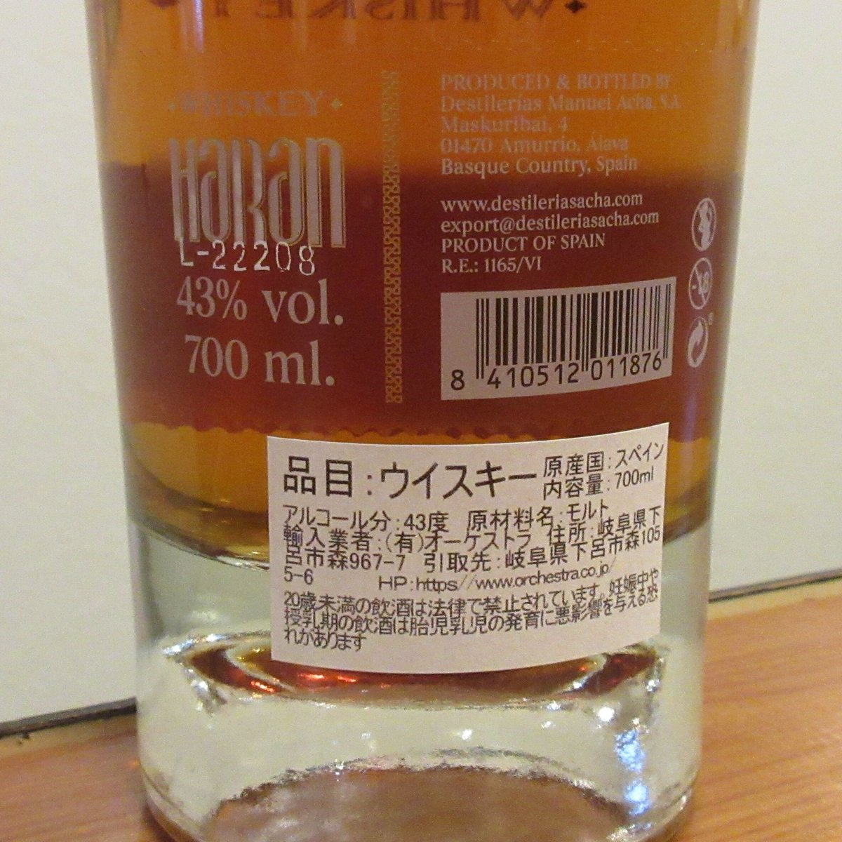 デスティレリアス・アチャ/ハラン 12年 フィニッシュド・イン