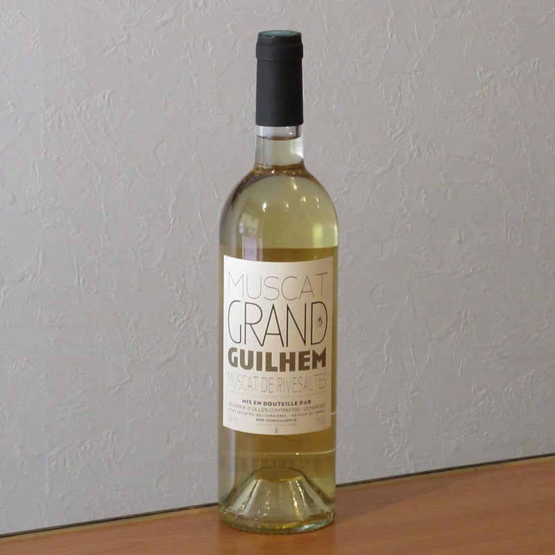 ドメーヌ・グラン・ギレム/ミュスカ・ド・リヴザルト NV 酒精強化
