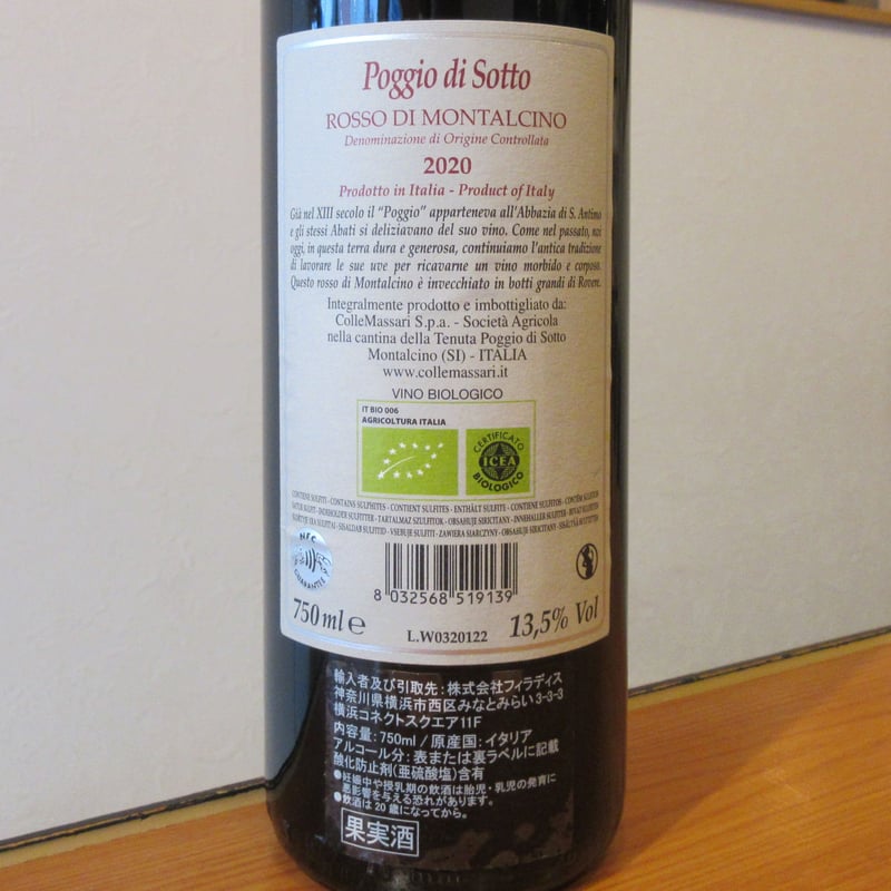 ポッジョ・ディ・ソット/ロッソ・ディ・モンタルチーノ 2020 赤ワイン