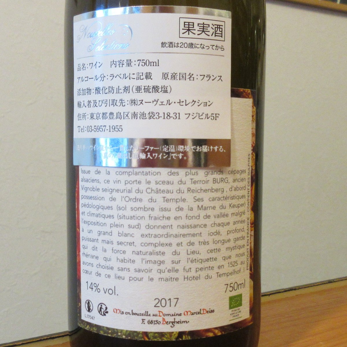 マルセル・ダイス/ビュルグ プルミエクリュ 2017 白ワイン/750ml | L