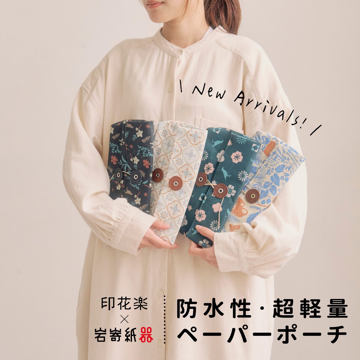 印花楽inBlooom】紙製ポーチとクラッチバッグ - 台湾ハッカ