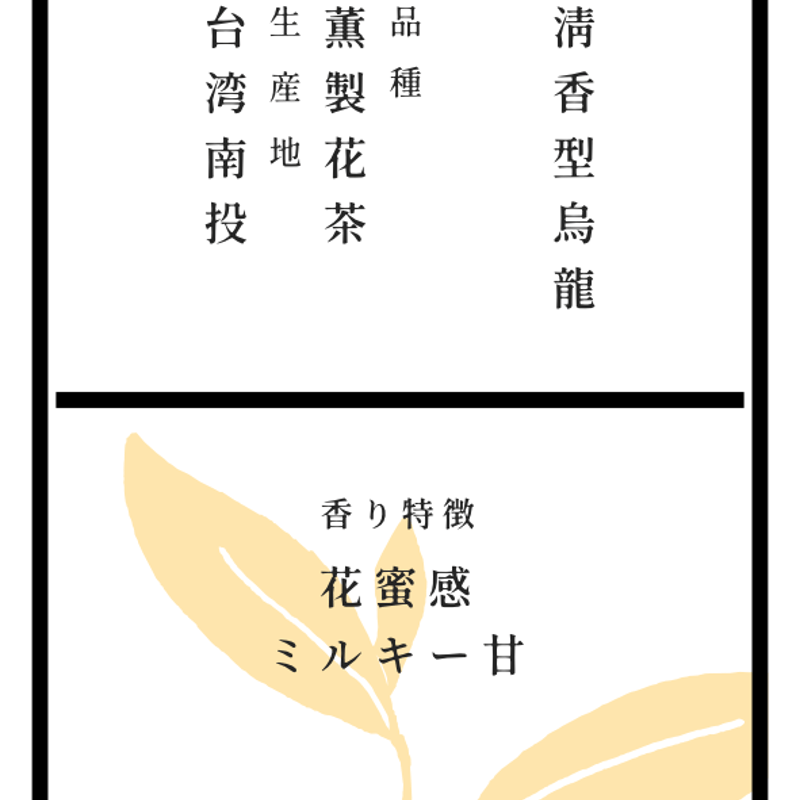 梔子花烏龍茶（茶葉） | 三米文化｜Mittsukome Bunka