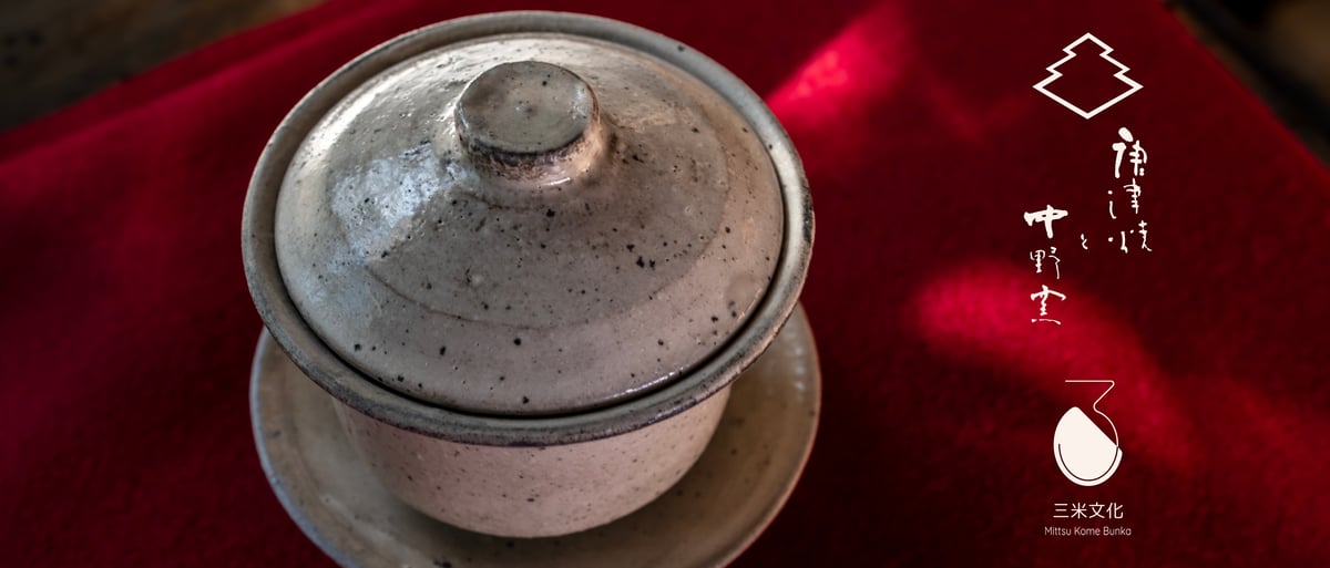 抹茶茶碗 「中野 陶痴」作 N o46 抹茶茶碗 「中野 陶痴」作 N o46 楽天