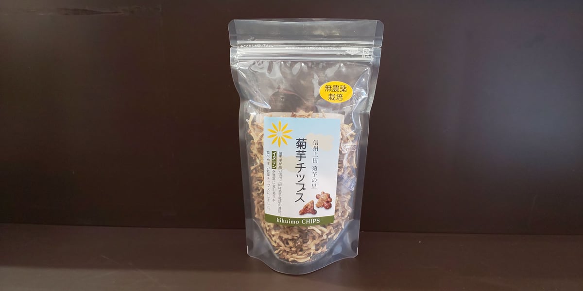 食品 【焙煎】菊芋チップス 150g入り× 10 袋（1.5 ㎏）