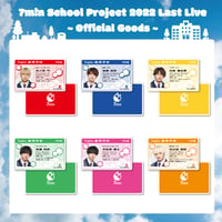 【7m!n School project 2022 Last Live】学生証カード （全6種）