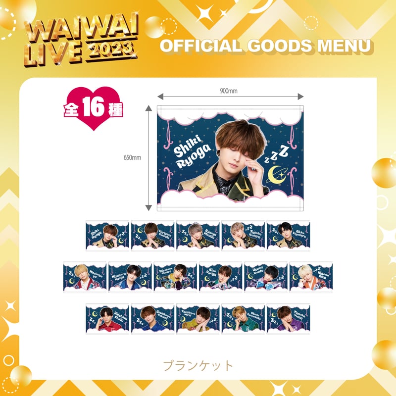WAIWAI｜【WAIWAI LIVE2023】福引（ランダム） | WAIWAI SHOP
