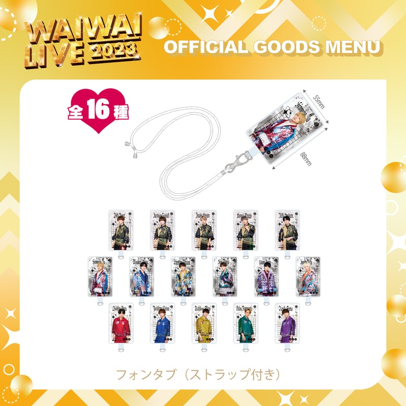WAIWAI｜【WAIWAI LIVE2023】福引（ランダム） | WAIWAI SHOP