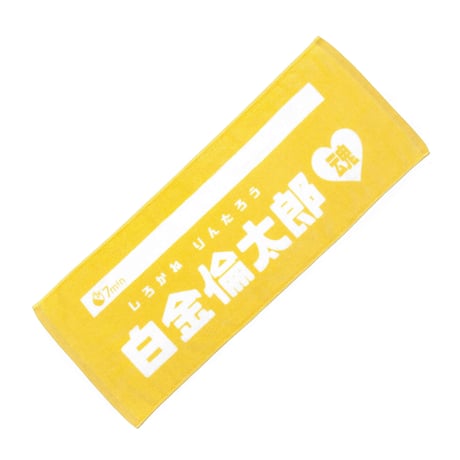 CATEGORY 白金 倫太郎 | WAIWAI SHOP OFFICIAL ONLINE S