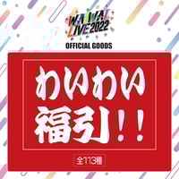 WAIWAI｜【双葉小太郎プロデュース】こたちゃんまんステッカー