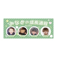 9bic｜【Kunugi Minato produce】みなとの成長日記