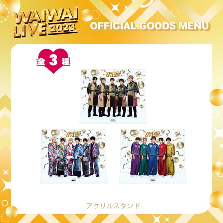 WAIWAI｜【WAIWAI LIVE2023】福引（ランダム）