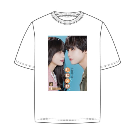 CATEGORY 矢野 旺士朗 | WAIWAI SHOP OFFICIAL ONLINE S