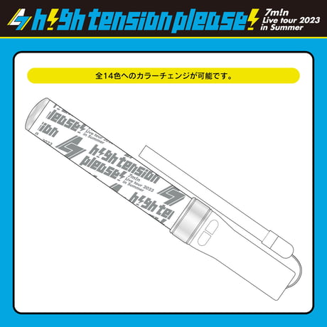 ＝LOVE ペンライト2023 商品詳細ページ | =LOVE OFFICIAL SHOP | =LOVE 個別ペンライト