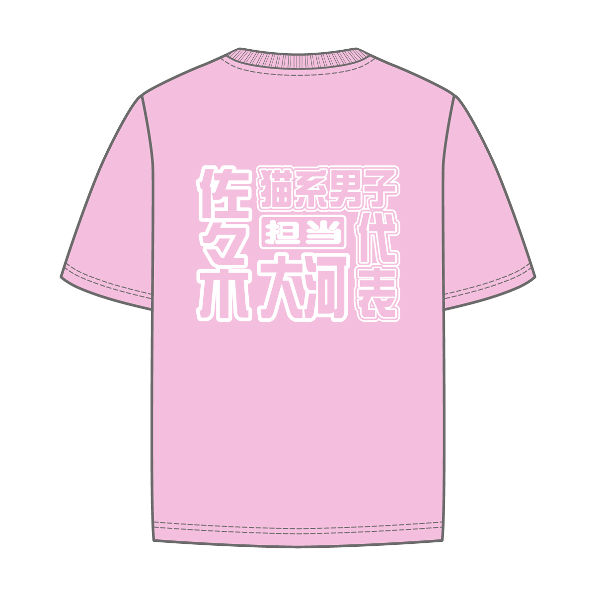 9bic|【9bic Next Story Debut Live】激推し!メンカラTシャツ 9bic|【9bic Next Story Debut Live】激推し!メンカラTシャツ