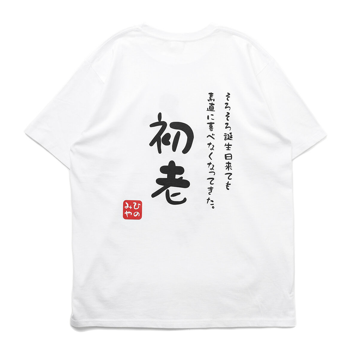 7m!n 火ノ宮夕 2nd anniversary Tシャツ 7m!n 火ノ宮夕