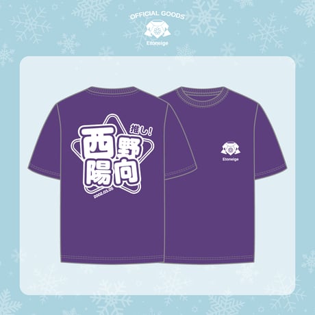 【専用】Etoneige グッズ Etoneige 1st Live 『僕たちがEtoneigeです!!!!!』】オフィシャル