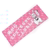 7m!n｜【Usami Kento produce】フェイスタオル 「3日に1回は言っちゃう猛者の口癖がこれだ！」