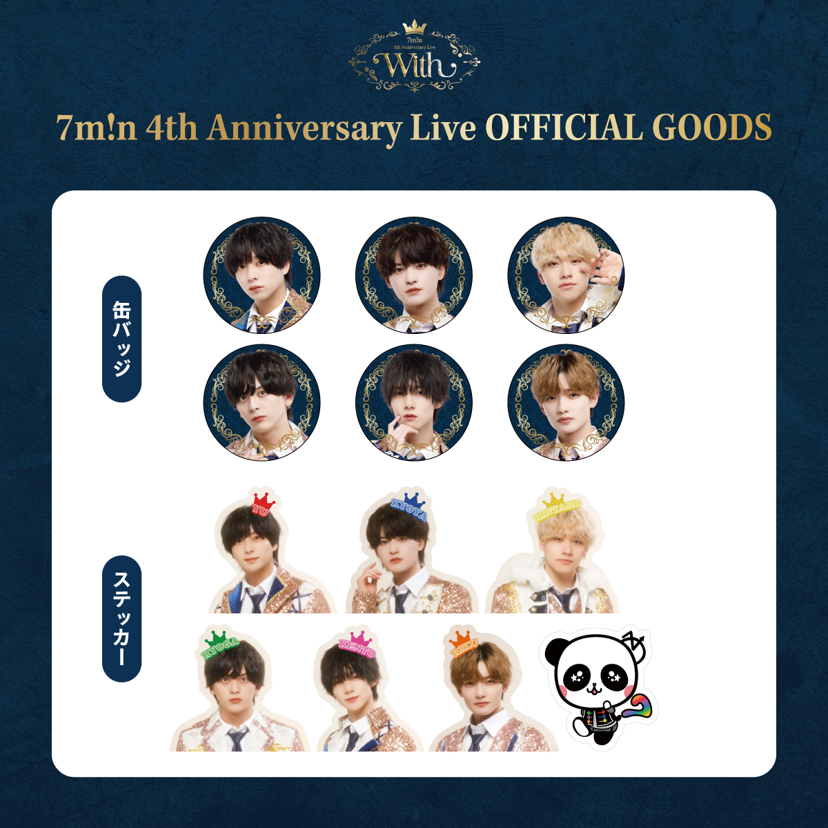 7m!n｜【4th Anniversary Live ~With~】ガチャガチャ（ランダム）