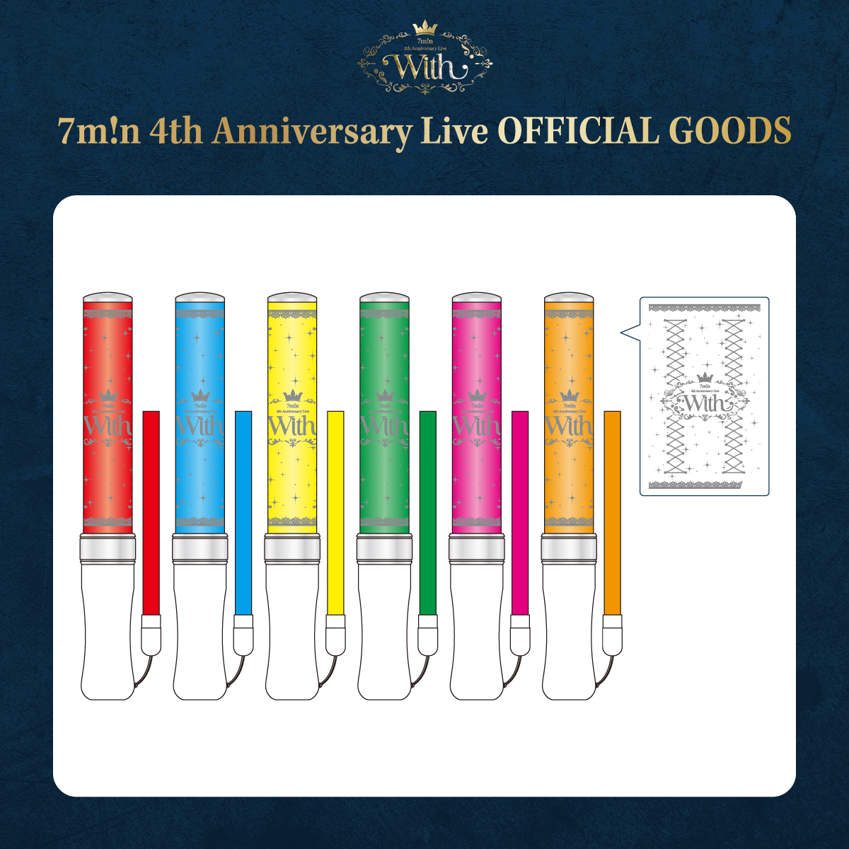 7m!n｜【4th Anniversary Live ~With~】ペンライト vol.5 |