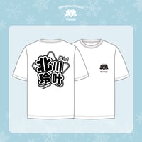 Etoneige｜【Etoneige 1st Live】Etoneige メンカラ推しTシャツ（白）