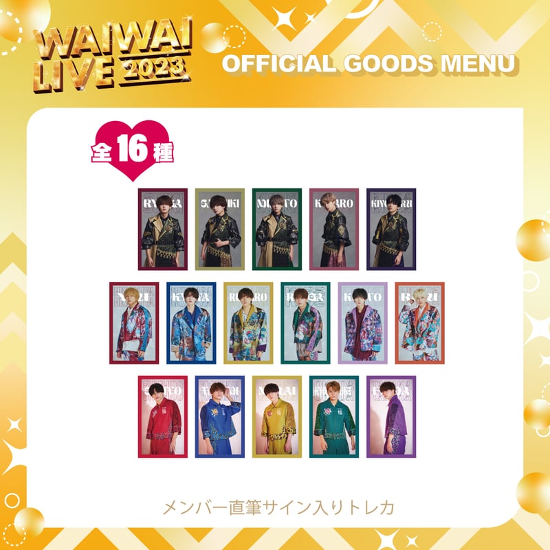 WAIWAI｜【WAIWAI LIVE2023】福引（ランダム） | WAIWAI SHOP