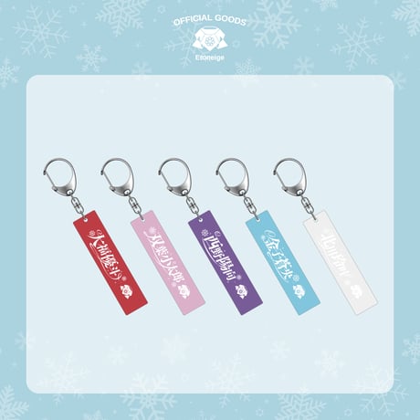 【専用】Etoneige グッズ Etoneige 1st Live 『僕たちがEtoneigeです!!!!!』】オフィシャル