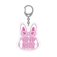 7m!n｜【Usami Kento produce】アクリルキーホルダー『願うさチャーム』