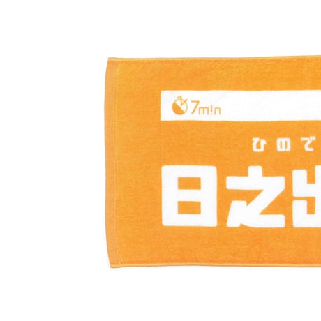 7m!n｜フェイスタオル（ORANGE）