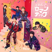 9bic｜【1st single】とれたてロマンティック