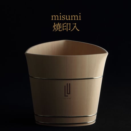 「焼印入」京指物シャンパンクーラーmisumi（みすみ）