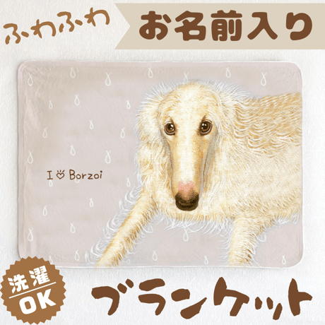 ボルゾイ | STORES