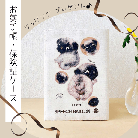 お薬手帳／保険証ケース「パグ」品番：KMパグ「そばに」マルチカバー