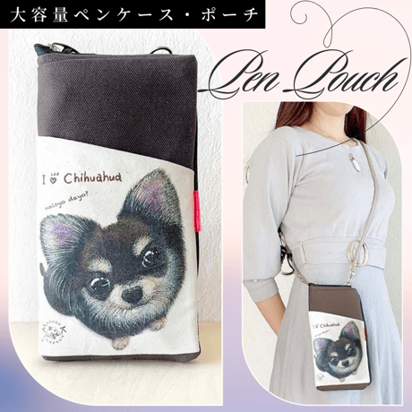 ポーチ　ロングコート　チワワ　わんちゃん刺繍　本革　レザー　ケース　ちわわ ロングコートチワワ | STORES