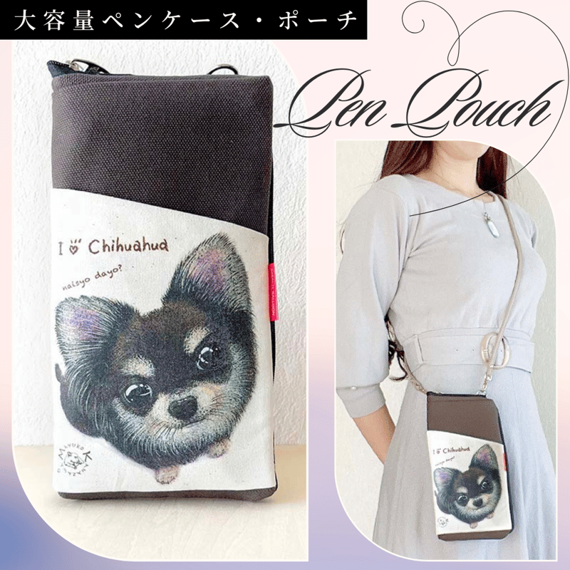 チワワ／黒】ペンケース・ポーチ 仕切りポケット付き🌟ラッピング対応