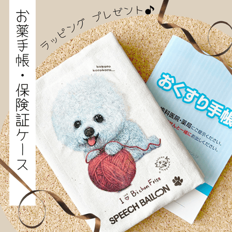 ビションフリーゼ雑貨 | STORES