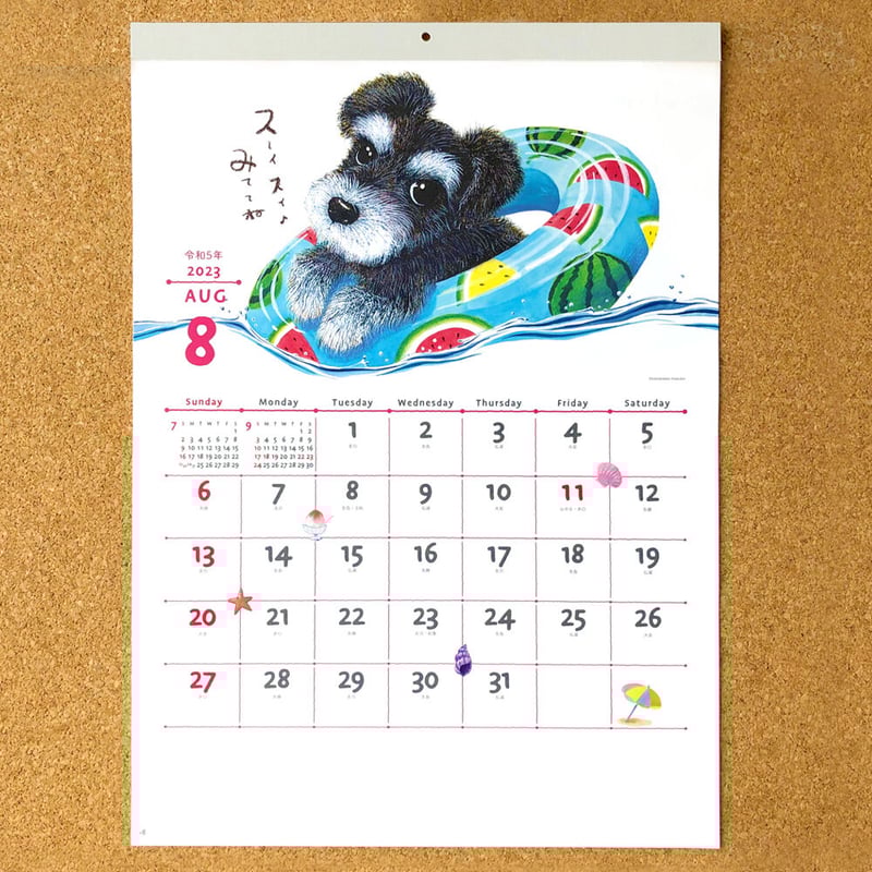 壁掛け カレンダー2023『わんことば』犬たちのイラストとメッセージが