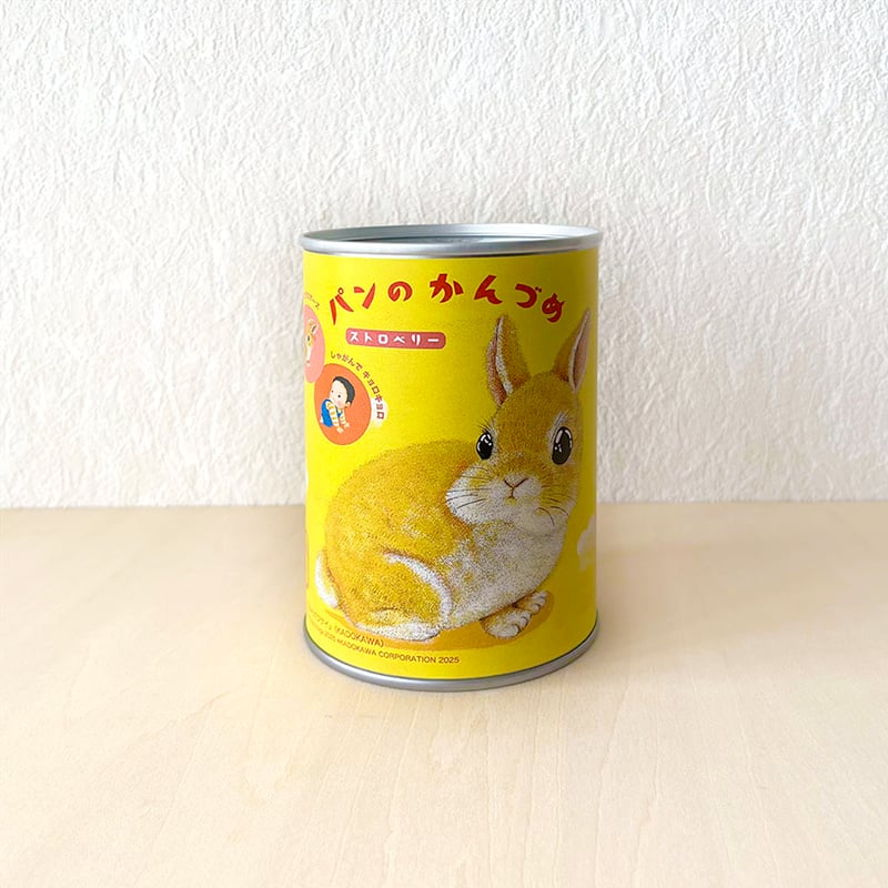パンのかんづめ】ストロベリー味／うさぎ 絵本『どうぶつポーズで あそ