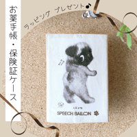 お薬手帳／保険証ケース「フォーンパグ」品番：KMパグ「HUG」マルチカバー