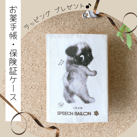 お薬手帳／保険証ケース「フォーンパグ」品番：KMパグ「HUG」マルチカバー