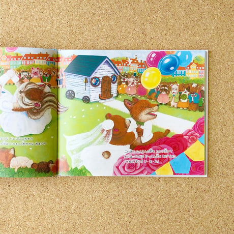 絵本『さすらいのルーロット』エコバッグ & 絵葉書 & ５大特典プレゼント！〜本当にあったウエディングストーリー〜