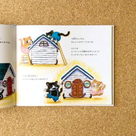 絵本『さすらいのルーロット』エコバッグ & 絵葉書 & ５大特典プレゼント！〜本当にあったウエディングストーリー〜