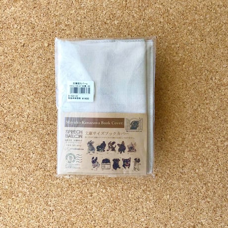 黒ラブラドールレトリバー「ブックカバー」品番：KM黒ラブ「ラブ」文庫本カバー