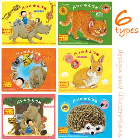 【パンのかんづめ】オレンジ味　絵本『どうぶつポーズで あそボウサイ』の非常食 パン 保存食 長期保存 備蓄用
