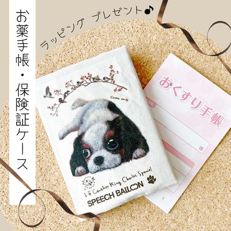 キャバリアコッカースパニエル | STORES