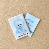 お薬手帳／保険証ケース【ビションフリーゼ・アフロ犬】品番：「おでかけ」母子手帳ケース／マルチカバー