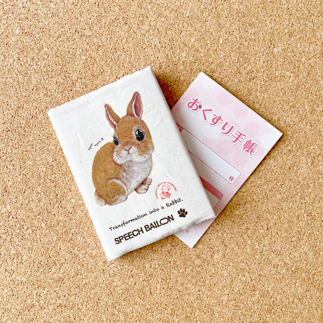 【うさぎ】お薬手帳／保険証ケース／母子手帳ケース🌟絵本『どうぶつポーズで あそボウサイ』より🌟ラッピング対応  のコピー  のコピー