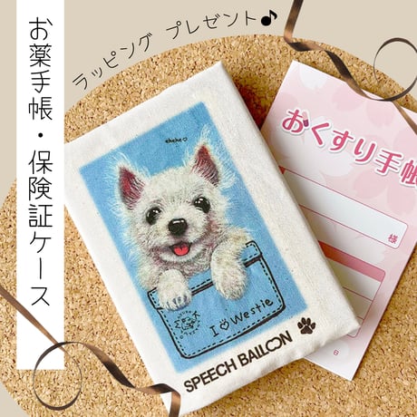 ウエストハイランドホワイトテリア | STORES