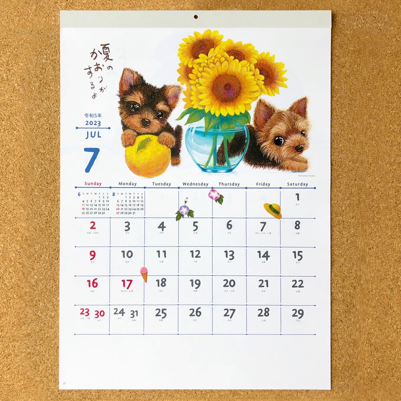 壁掛け カレンダー2023『わんことば』犬たちのイラストとメッセージが