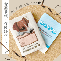 【ジャックラッセルテリア】お薬手帳／保険証ケース／母子手帳ケース／マルチカバー 🌟ラッピング対応🌟プレゼントにも♪