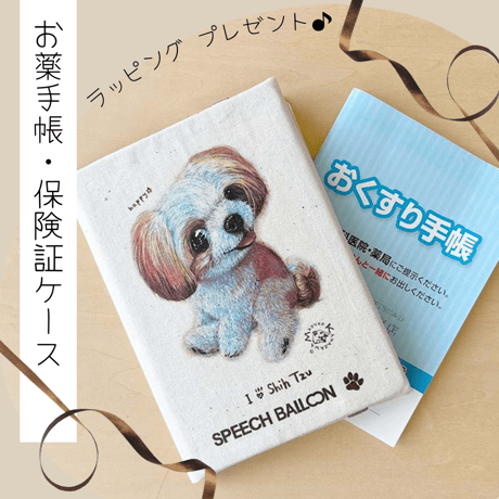 シーズーグッズ | STORES